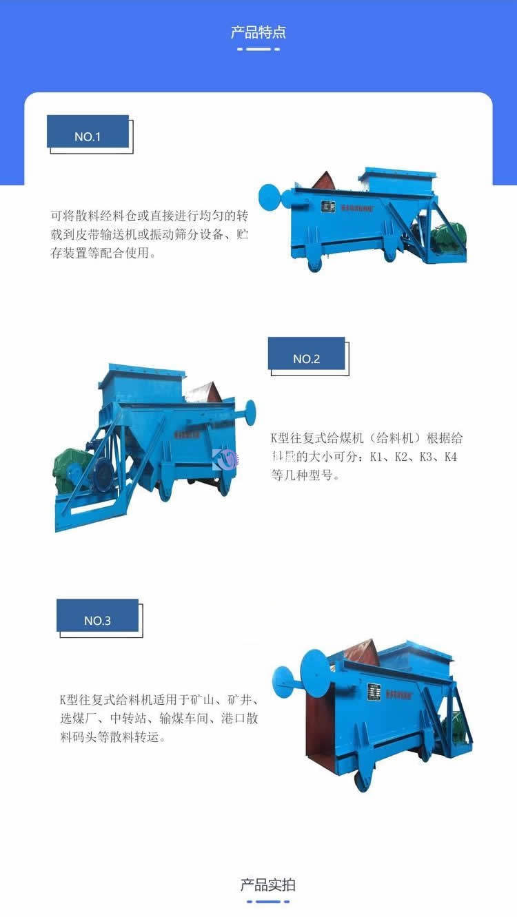 往復(fù)式給煤機(jī)2023615-1